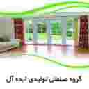 Ideal production group, single and double-glazed doors and windows, netting, glass and protection in Urmia